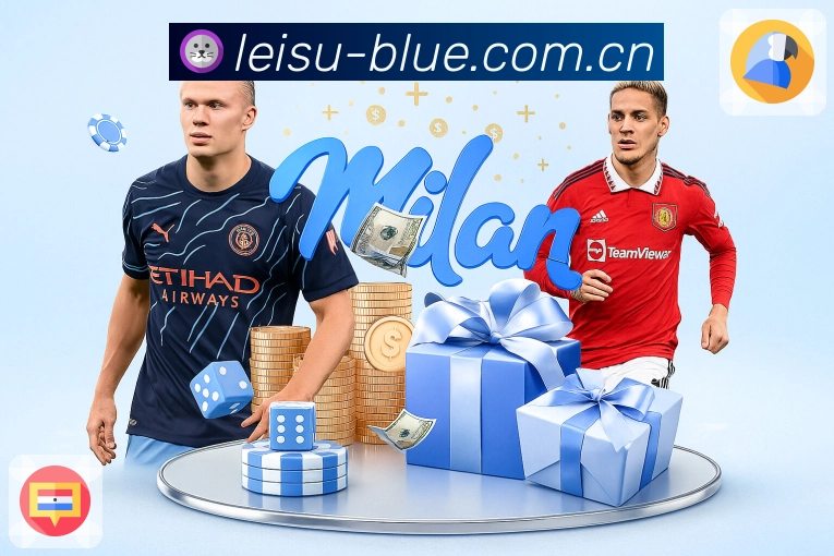 雷速APP 官方推荐图